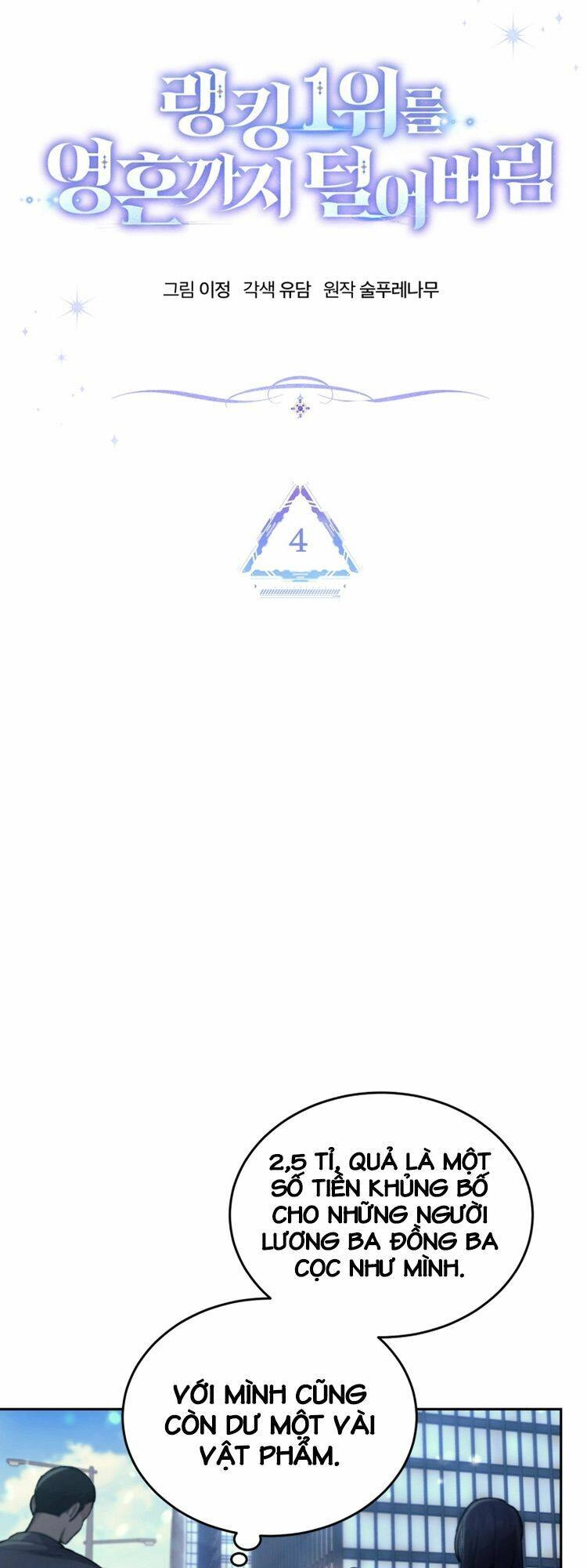 Ta Đánh Cắp Linh Hồn Của Ranker Top 1 Chapter 4 - 11