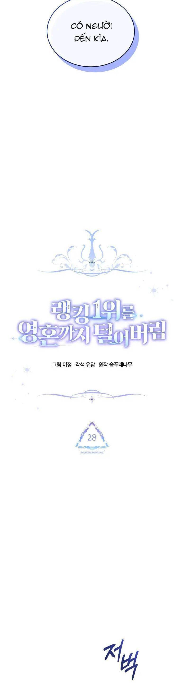 Ta Đánh Cắp Linh Hồn Của Ranker Top 1 Chapter 28 - 9