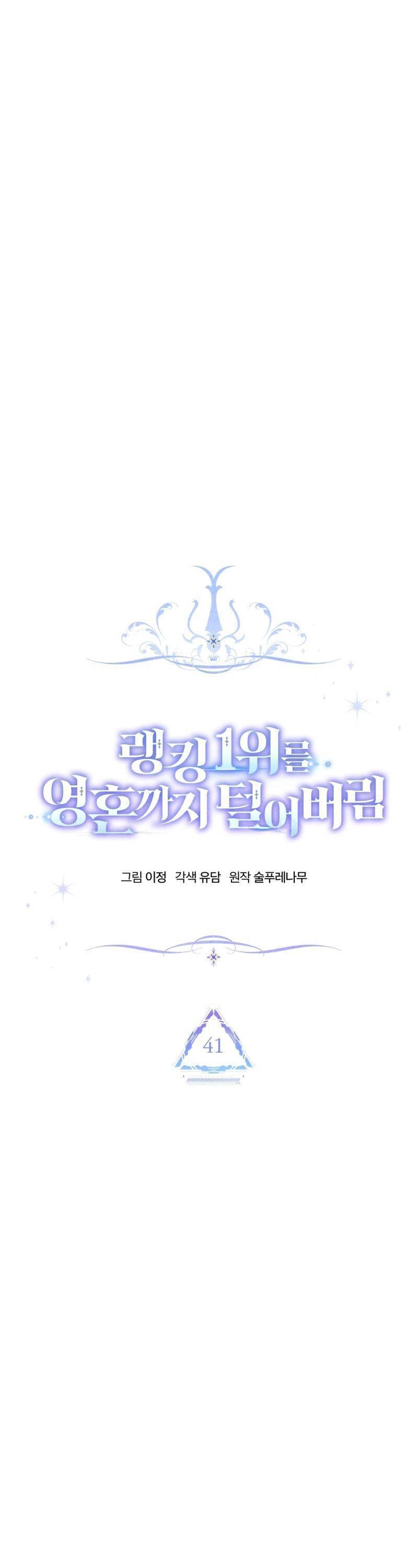 Ta Đánh Cắp Linh Hồn Của Ranker Top 1 Chapter 41 - 15