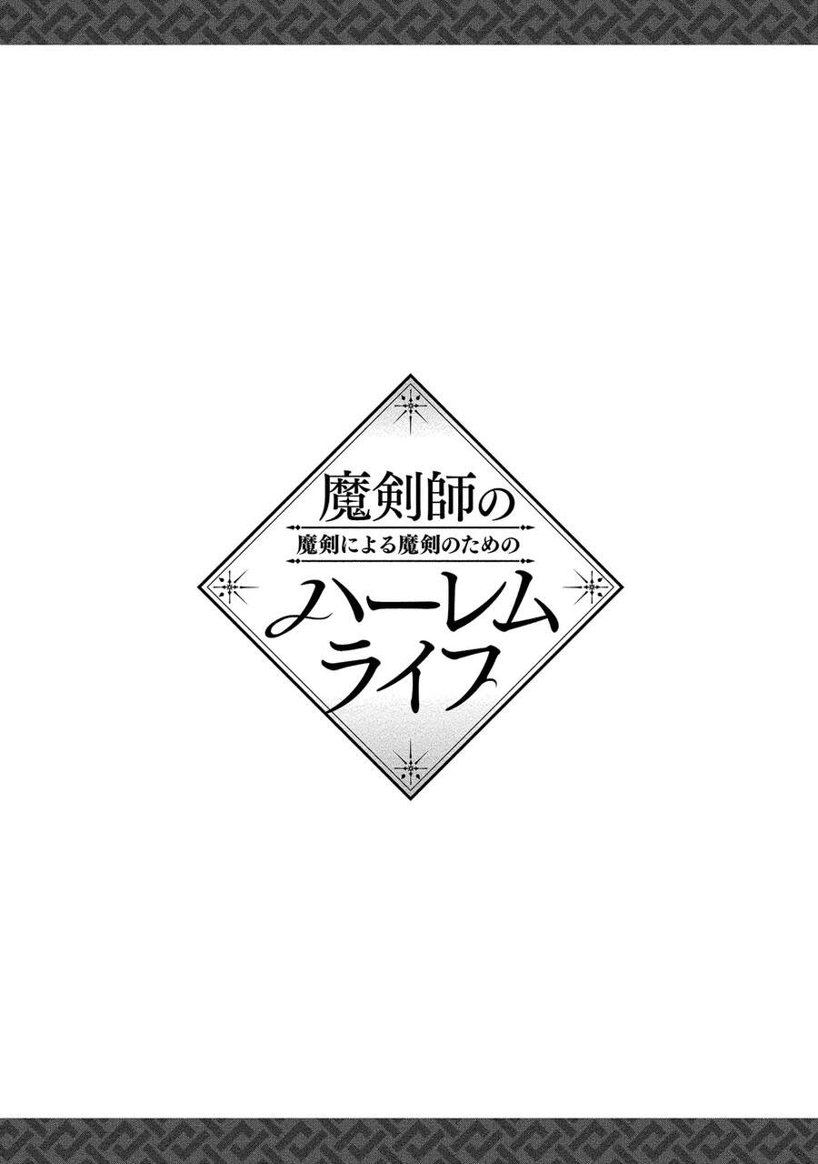 Ma Kiếm Sĩ Xuyên Không Lập Kiếm Làm Harem Chapter 15.5 - 4