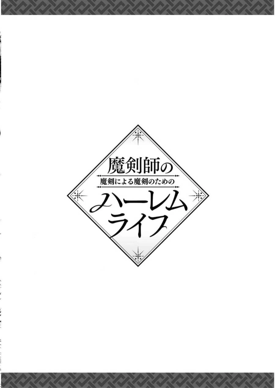 Ma Kiếm Sĩ Xuyên Không Lập Kiếm Làm Harem Chapter 23.5 - 17