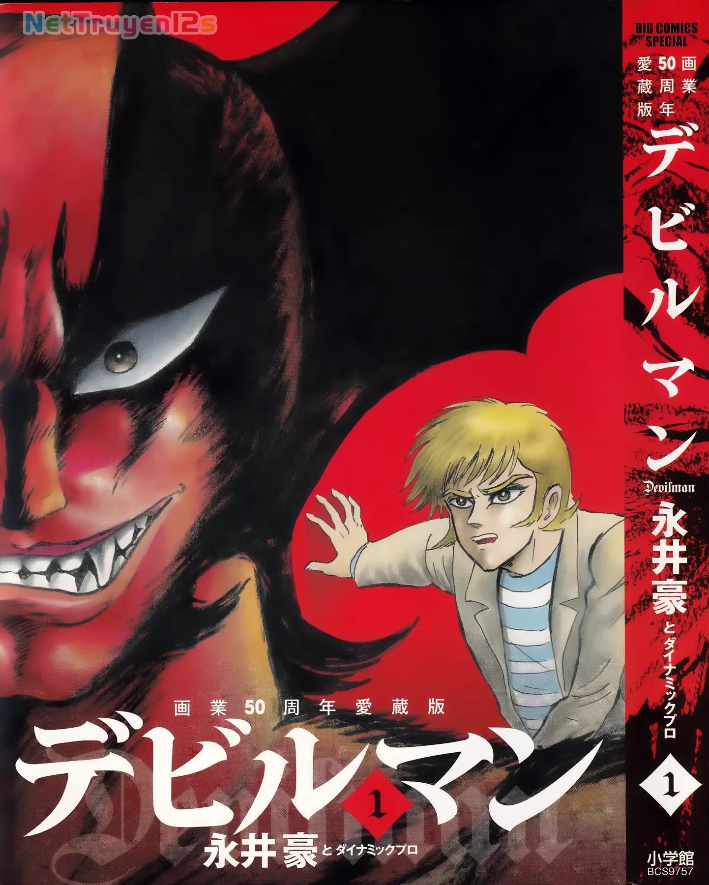 Devilman Chapter  1 - 2