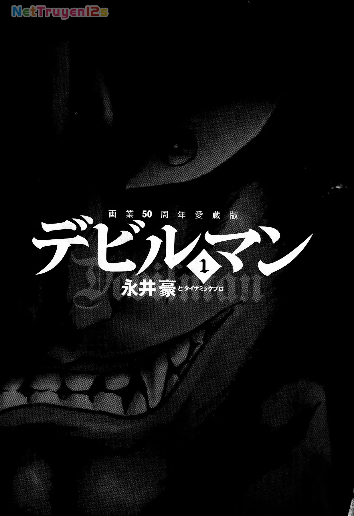 Devilman Chapter  1 - 7