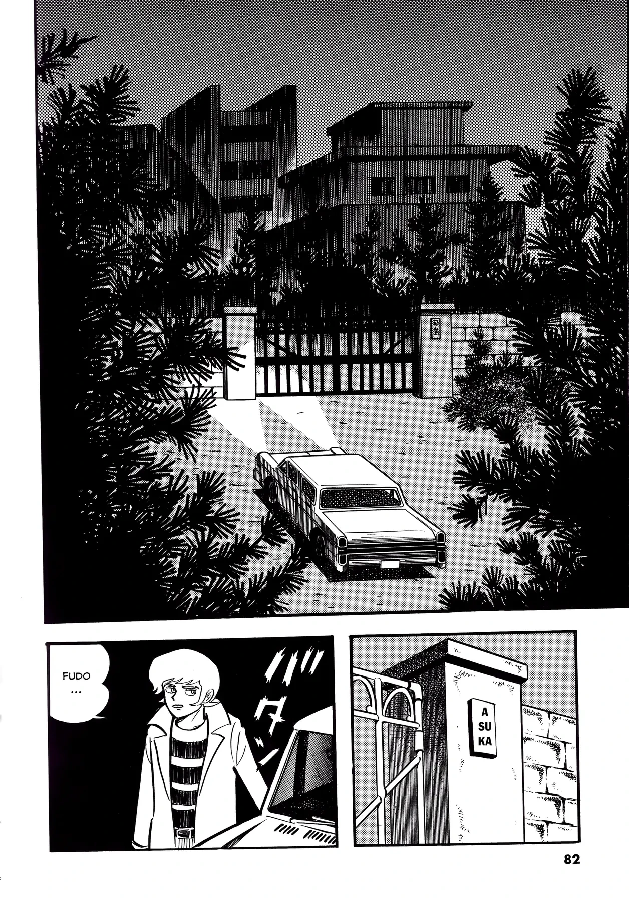 Devilman Chapter  3 - 30