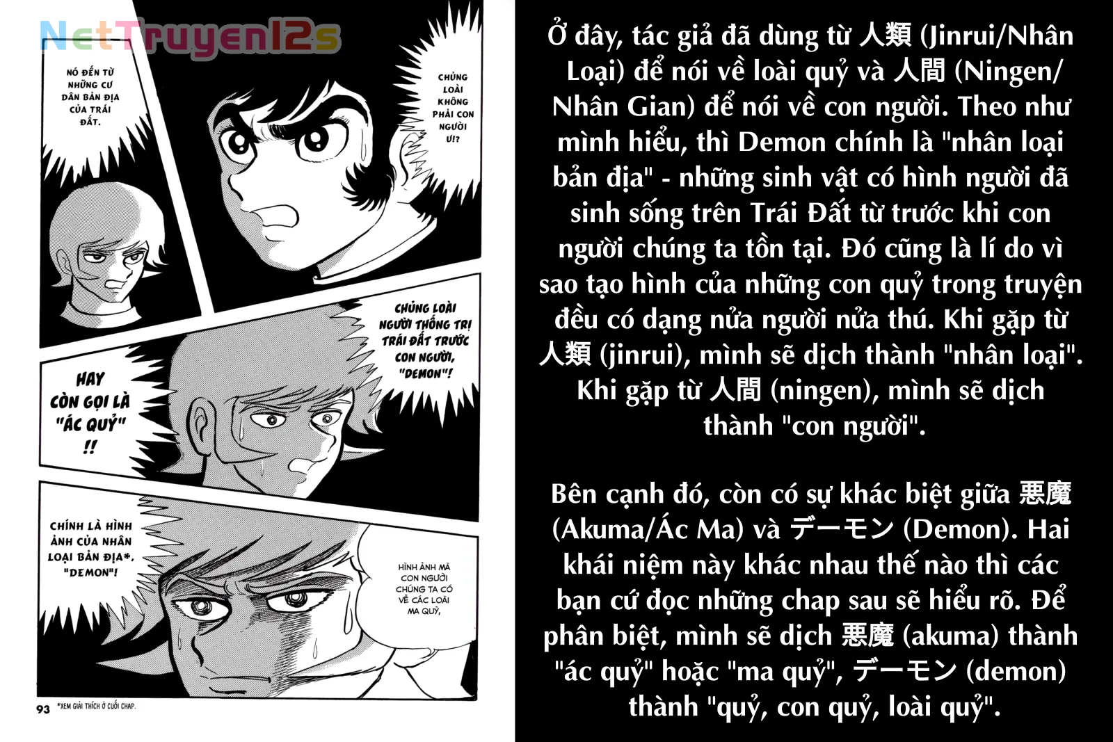Devilman Chapter  4 - 22