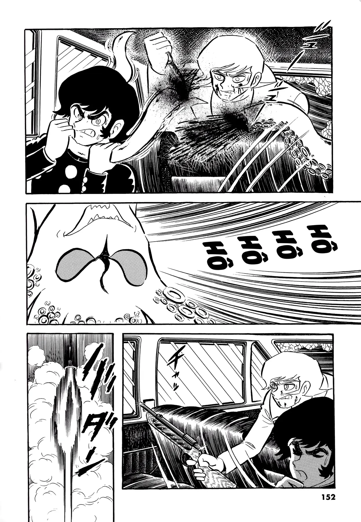 Devilman Chapter  7 - 10