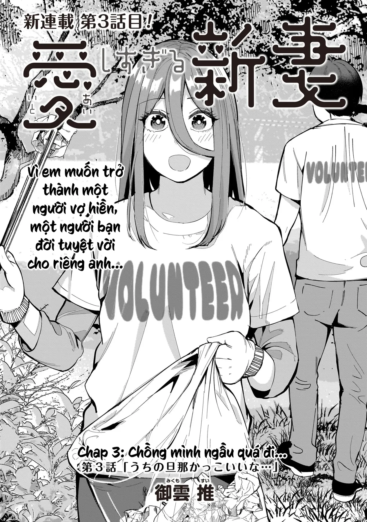 Cô Vợ Mới Cưới Luôn U Mê Tôi Quá Mức Chapter  3 - 2