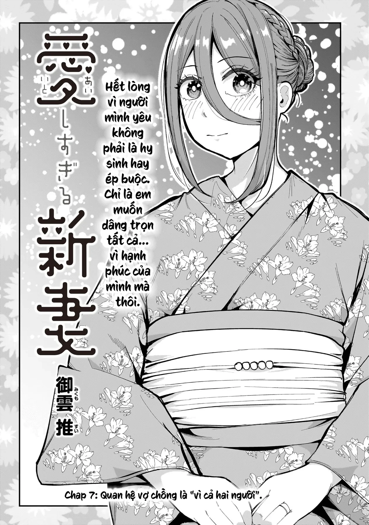 Cô Vợ Mới Cưới Luôn U Mê Tôi Quá Mức Chapter  7 - 2
