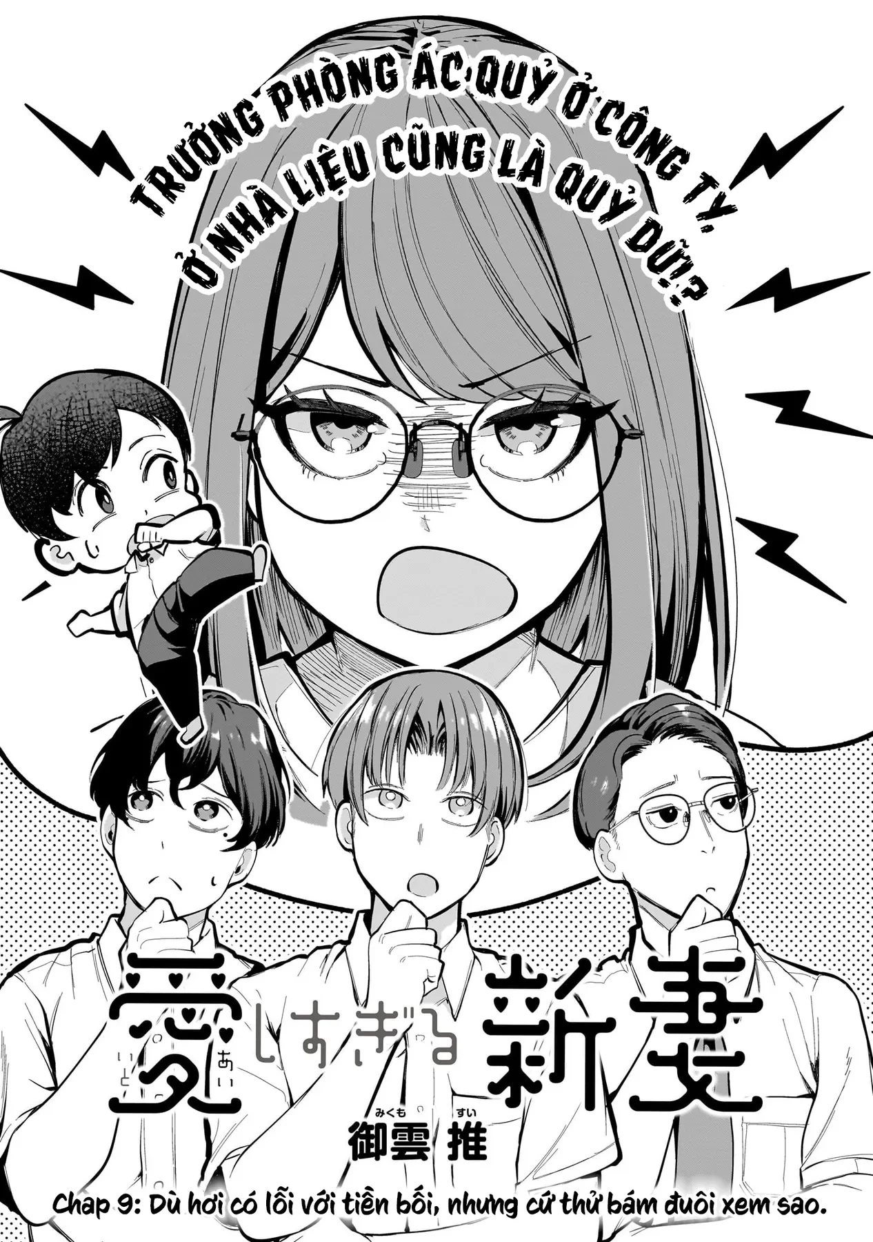 Cô Vợ Mới Cưới Luôn U Mê Tôi Quá Mức Chapter  9 - 3