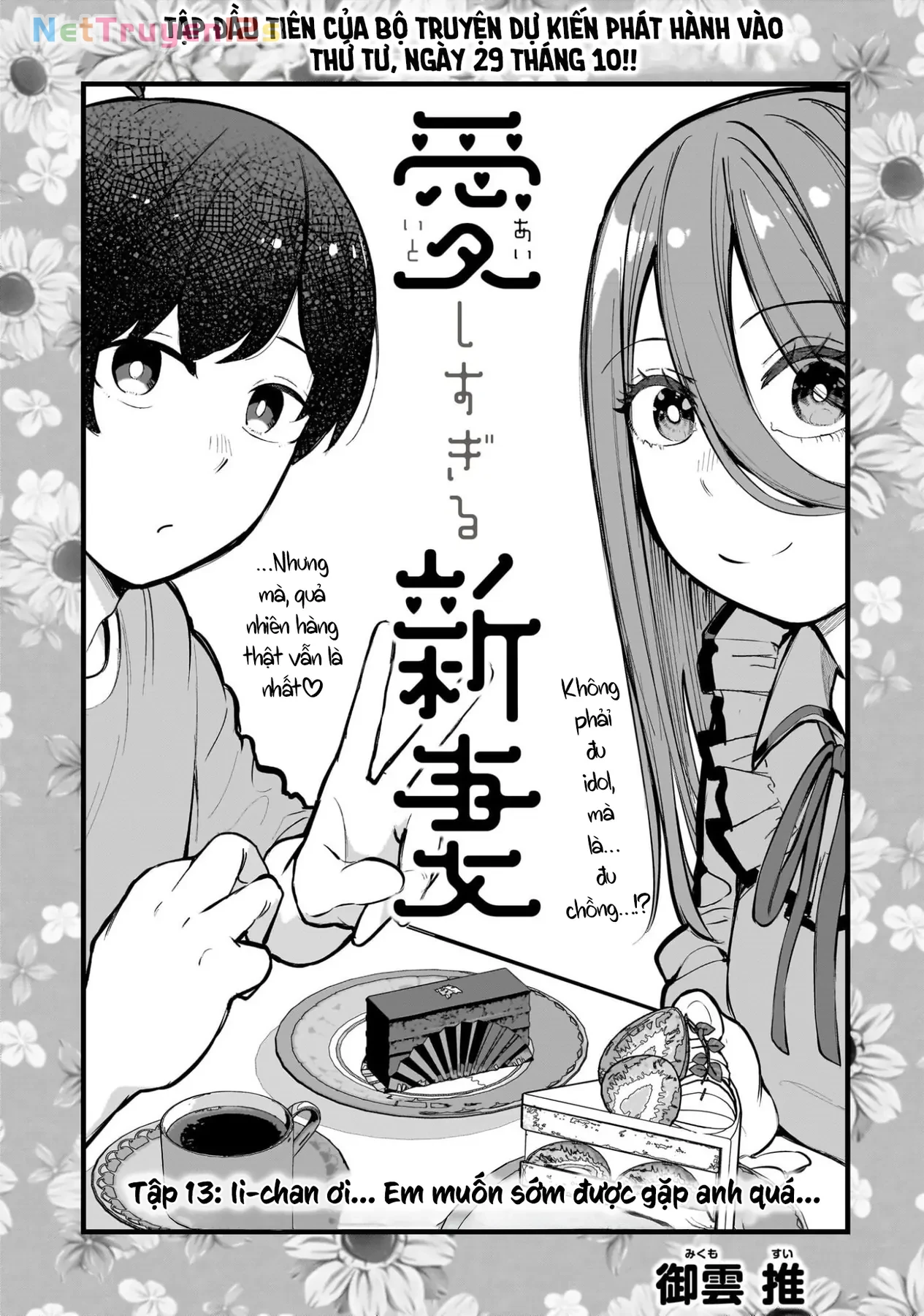 Cô Vợ Mới Cưới Luôn U Mê Tôi Quá Mức Chapter  13 - 1