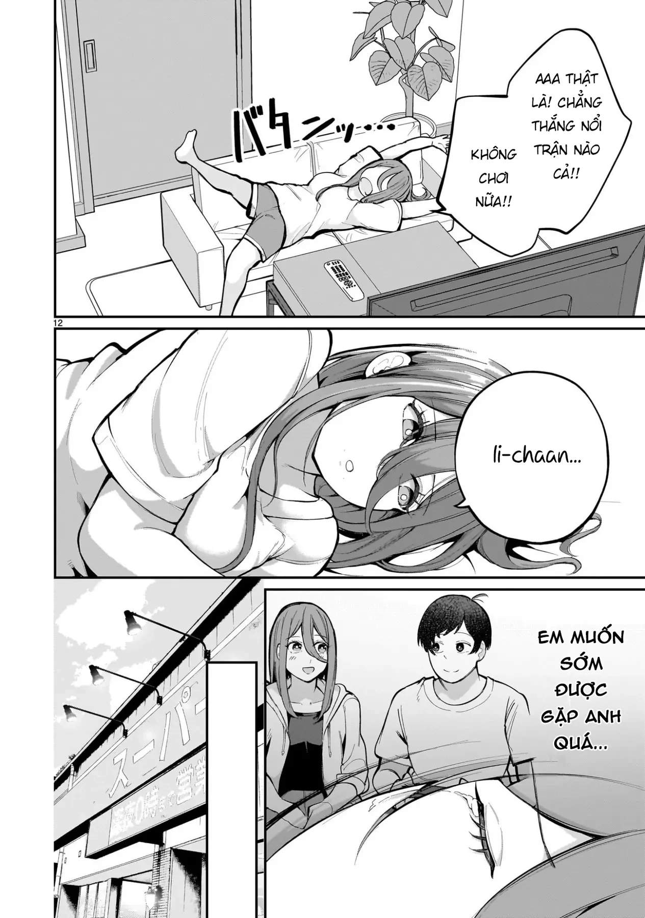 Cô Vợ Mới Cưới Luôn U Mê Tôi Quá Mức Chapter  13 - 12