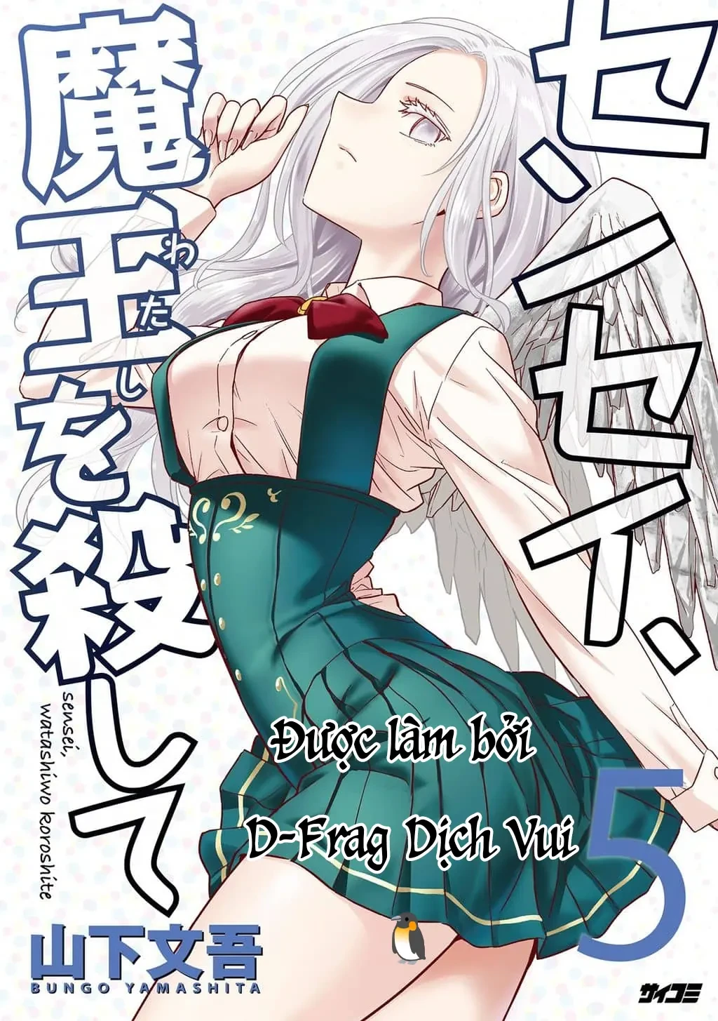 Thầy ơi, hãy tiêu diệt Quỷ Vương đi Chapter  1 - 1