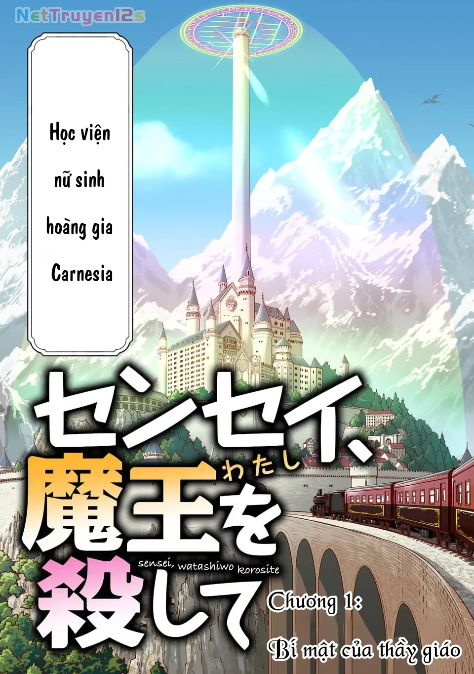 Thầy ơi, hãy tiêu diệt Quỷ Vương đi Chapter  1 - 4