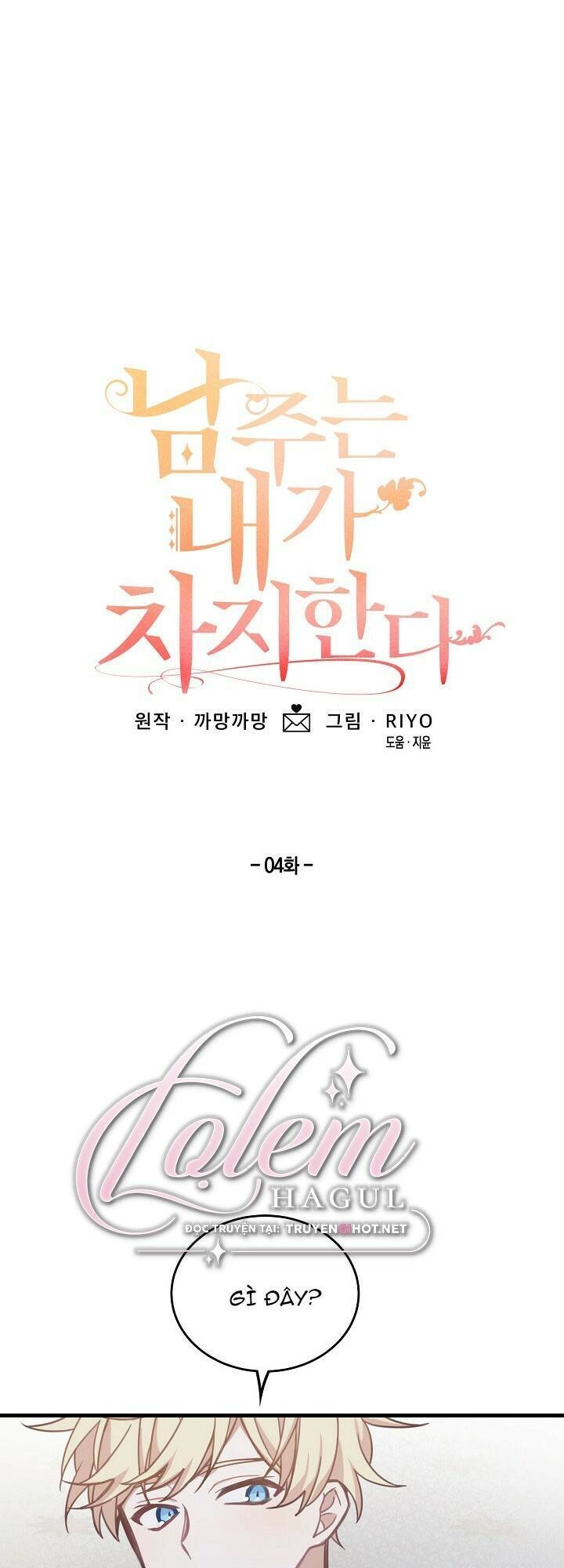 Lần Này, Tôi Sẽ Là Nhân Vật Chính Chapter 4 - 1