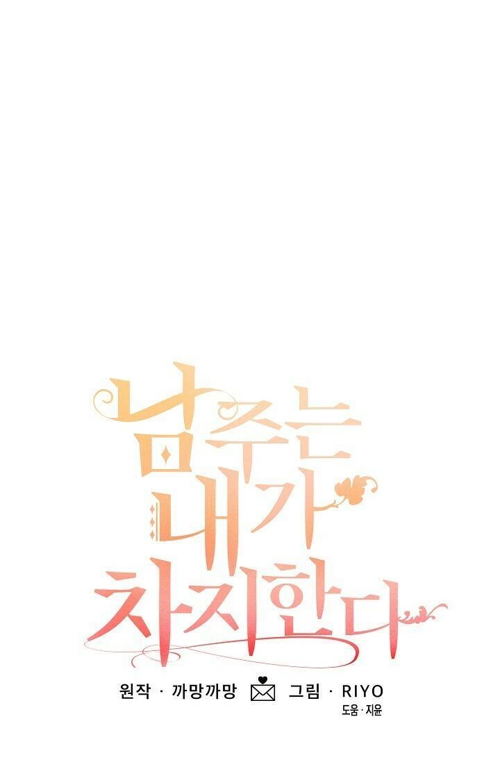 Lần Này, Tôi Sẽ Là Nhân Vật Chính Chapter 6 - 1