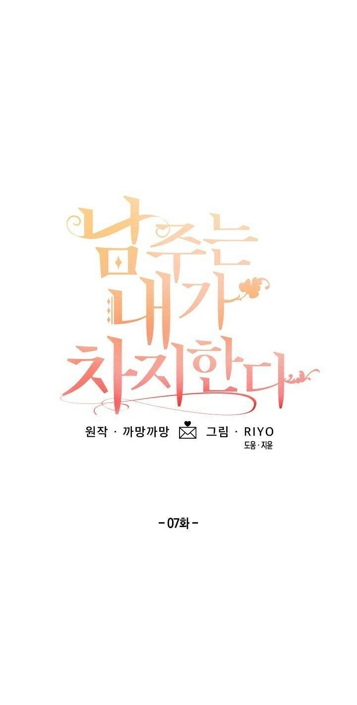 Lần Này, Tôi Sẽ Là Nhân Vật Chính Chapter 7 - 16