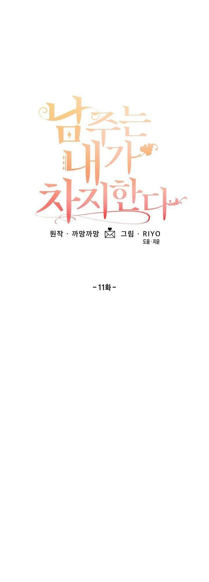 Lần Này, Tôi Sẽ Là Nhân Vật Chính Chapter 11 - 9