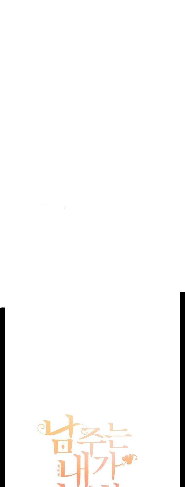 Lần Này, Tôi Sẽ Là Nhân Vật Chính Chapter 13 - 1