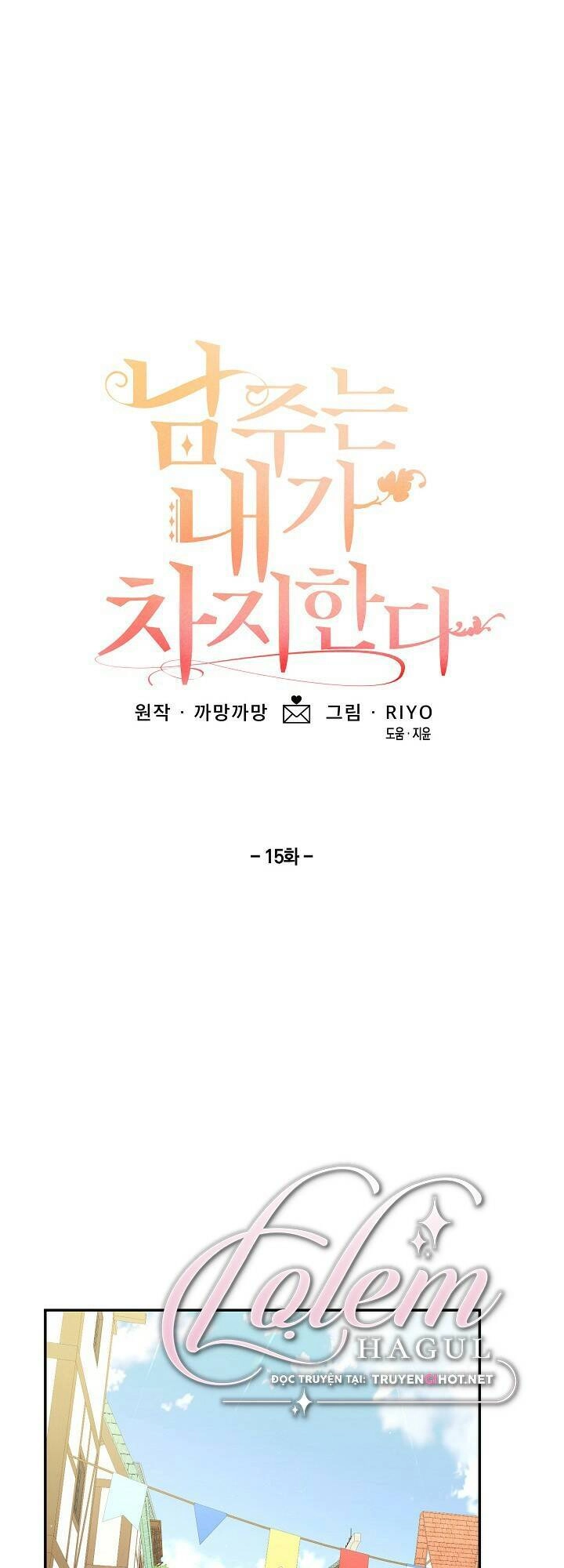 Lần Này, Tôi Sẽ Là Nhân Vật Chính Chapter 15 - 1