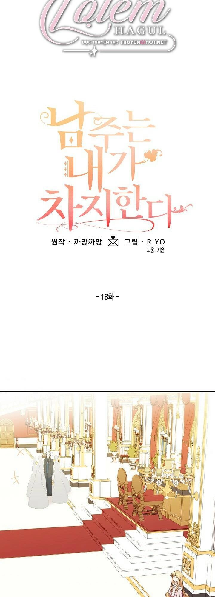 Lần Này, Tôi Sẽ Là Nhân Vật Chính Chapter 18.1 - 3