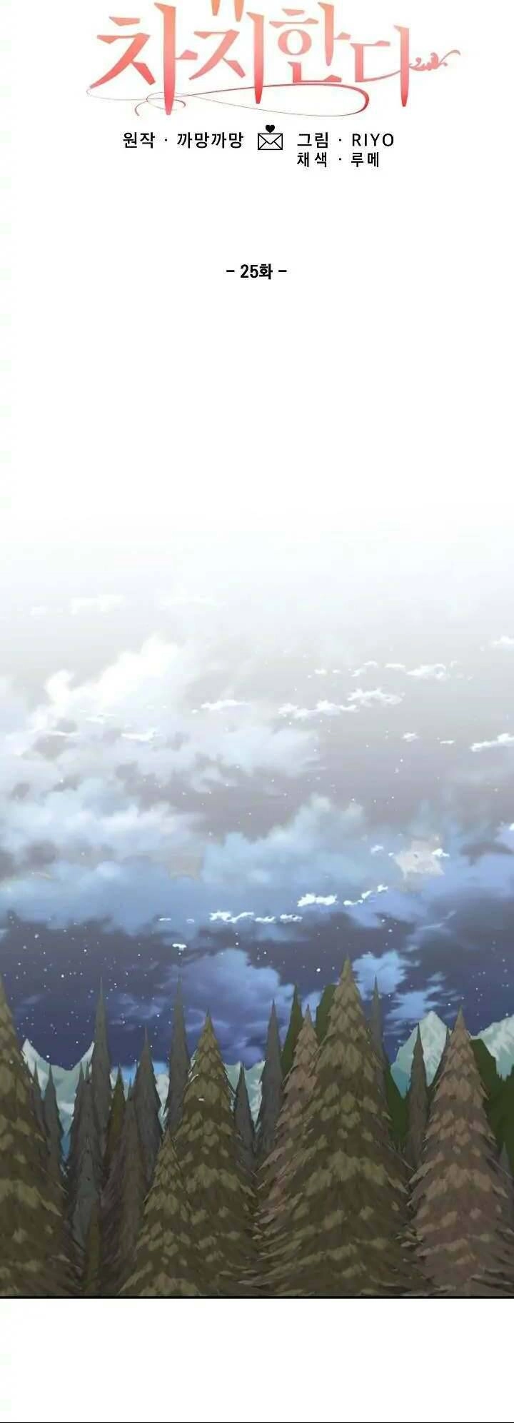 Lần Này, Tôi Sẽ Là Nhân Vật Chính Chapter 25 - 22