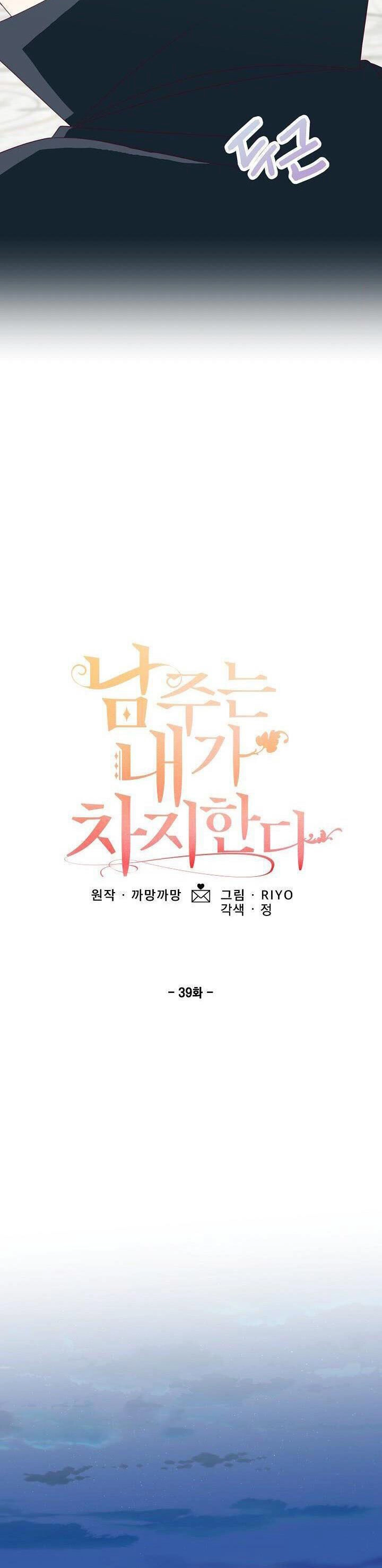 Lần Này, Tôi Sẽ Là Nhân Vật Chính Chapter 39 - 13