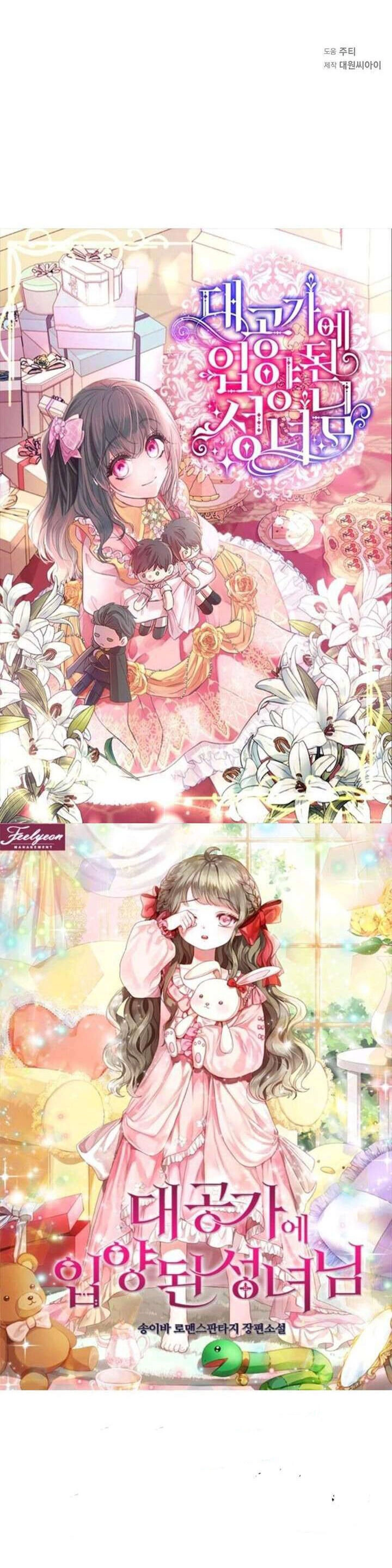 Lần Này, Tôi Sẽ Là Nhân Vật Chính Chapter 40 - 32