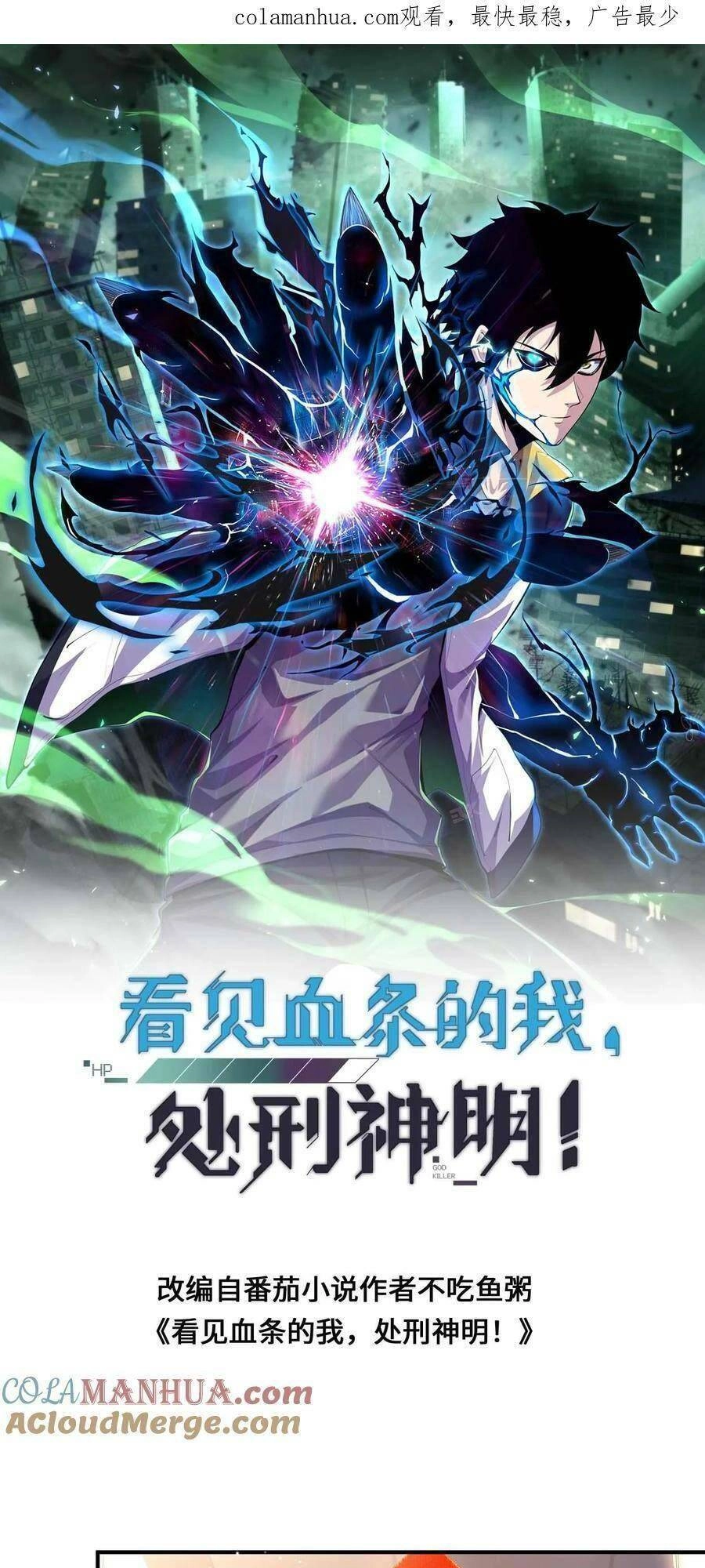 Ta, Người Chỉ Cần Nhìn Thấy Thanh Máu, Có Thể Trừng Phạt Thần Linh Chapter 12 - 1