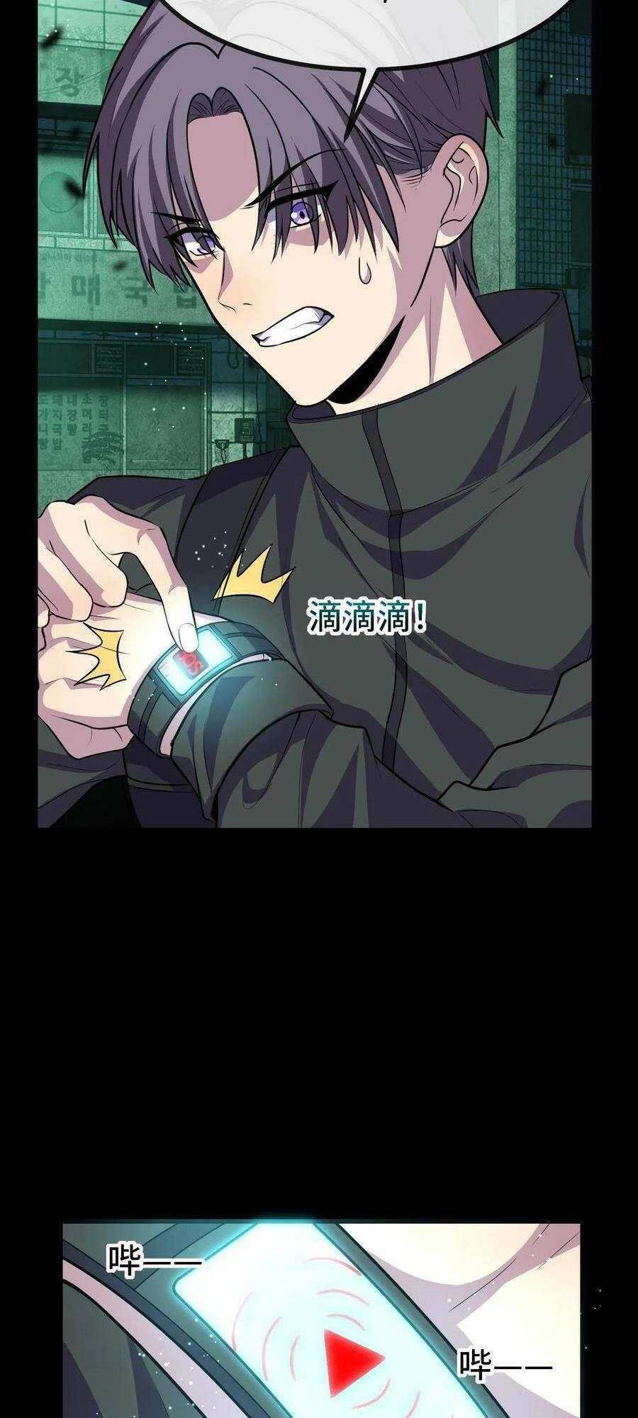 Ta, Người Chỉ Cần Nhìn Thấy Thanh Máu, Có Thể Trừng Phạt Thần Linh Chapter 13 - 25