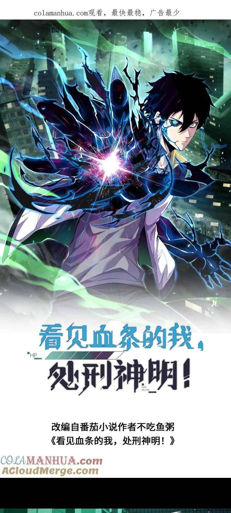 Ta, Người Chỉ Cần Nhìn Thấy Thanh Máu, Có Thể Trừng Phạt Thần Linh Chapter 18 - 1