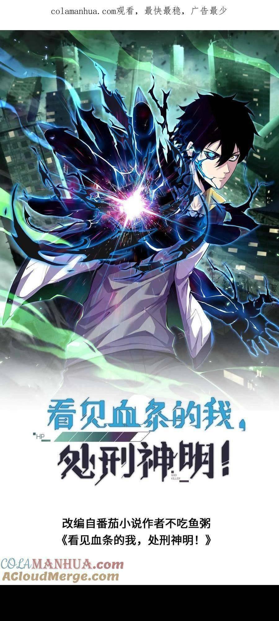 Ta, Người Chỉ Cần Nhìn Thấy Thanh Máu, Có Thể Trừng Phạt Thần Linh Chapter 20 - 1