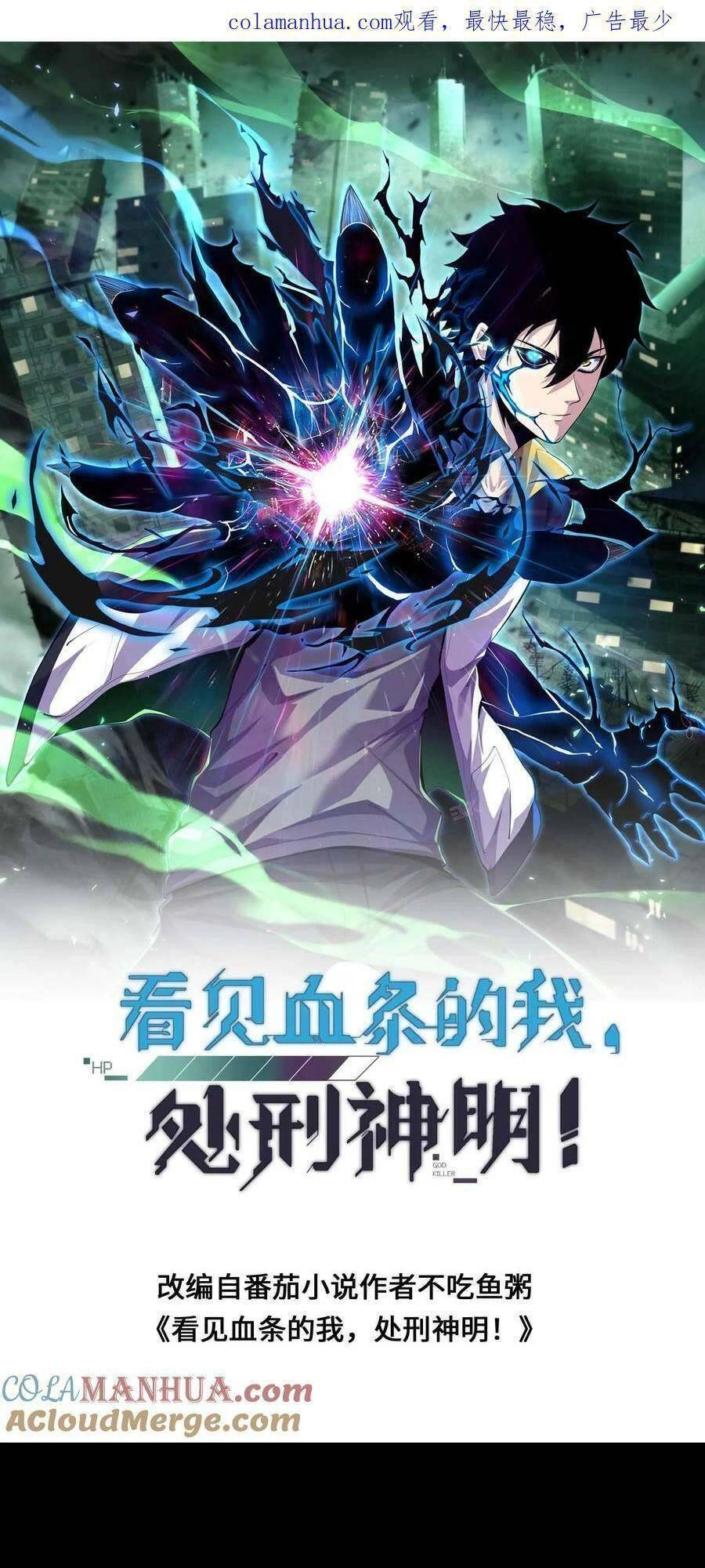 Ta, Người Chỉ Cần Nhìn Thấy Thanh Máu, Có Thể Trừng Phạt Thần Linh Chapter 21 - 1