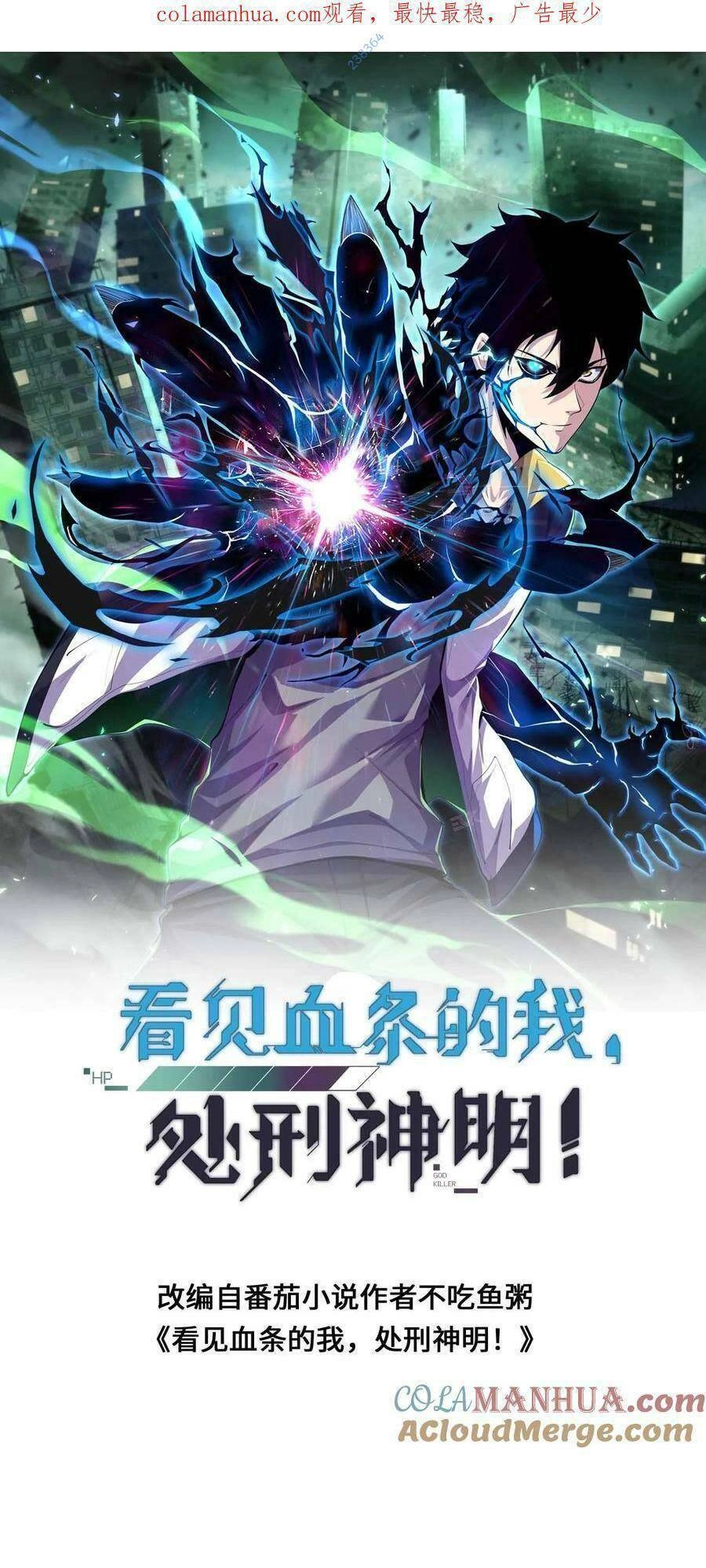 Ta, Người Chỉ Cần Nhìn Thấy Thanh Máu, Có Thể Trừng Phạt Thần Linh Chapter 26 - 1