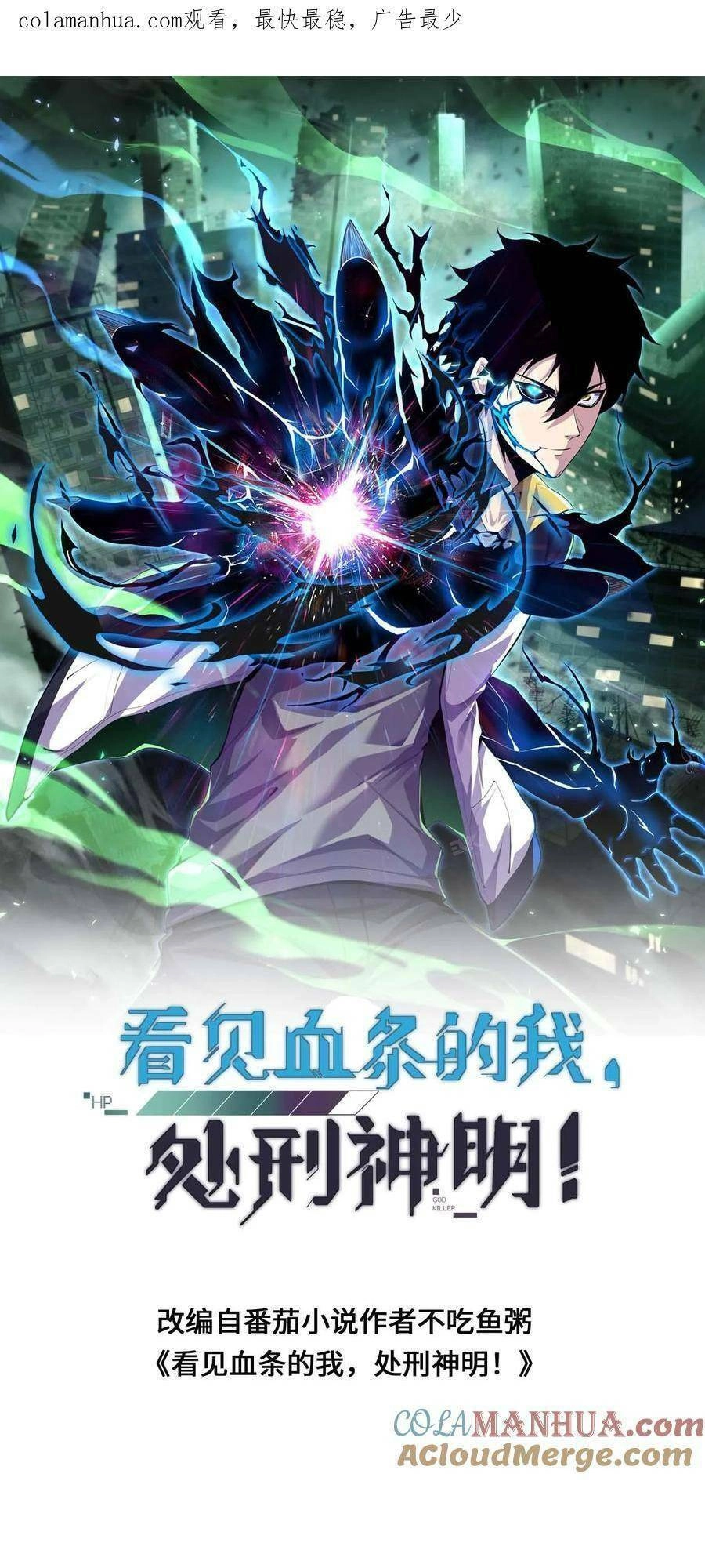 Ta, Người Chỉ Cần Nhìn Thấy Thanh Máu, Có Thể Trừng Phạt Thần Linh Chapter 37 - 1