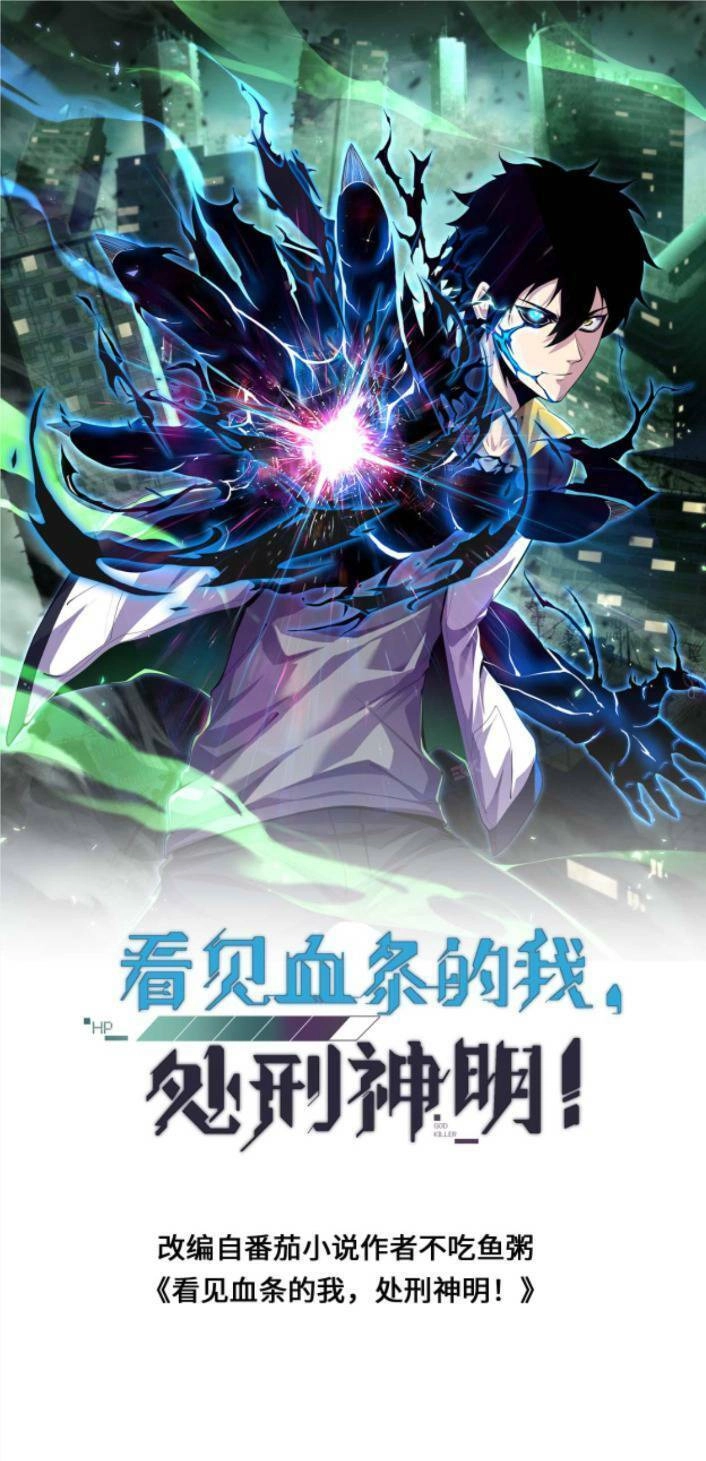 Ta, Người Chỉ Cần Nhìn Thấy Thanh Máu, Có Thể Trừng Phạt Thần Linh Chapter 38 - 1