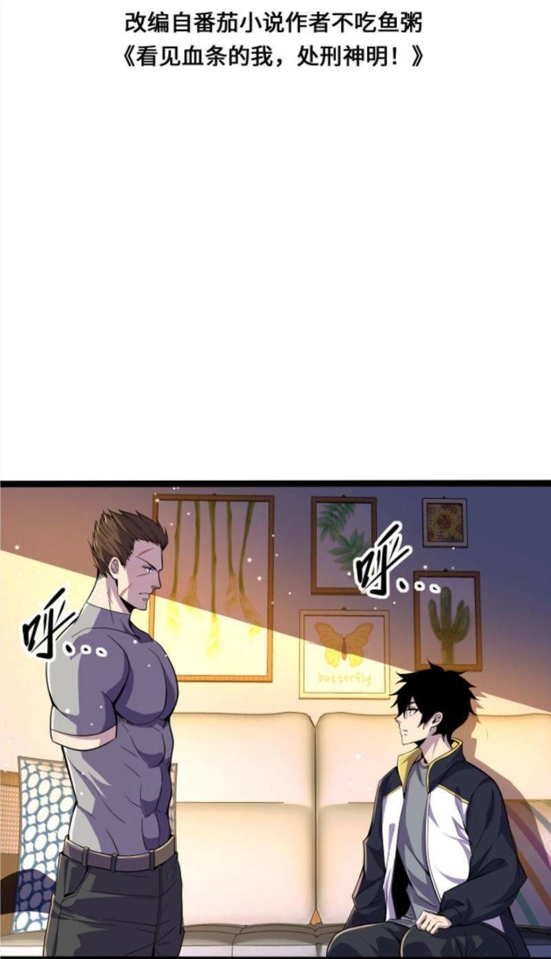 Ta, Người Chỉ Cần Nhìn Thấy Thanh Máu, Có Thể Trừng Phạt Thần Linh Chapter 45 - 2