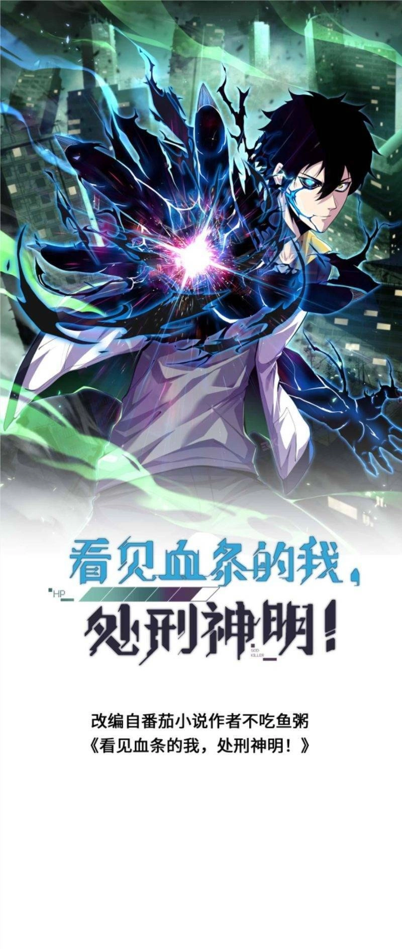 Ta, Người Chỉ Cần Nhìn Thấy Thanh Máu, Có Thể Trừng Phạt Thần Linh Chapter 50 - 1