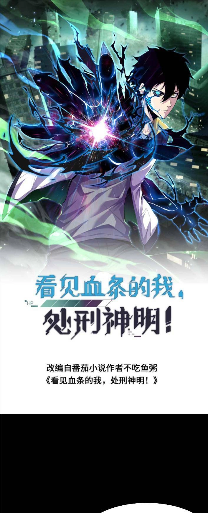 Ta, Người Chỉ Cần Nhìn Thấy Thanh Máu, Có Thể Trừng Phạt Thần Linh Chapter 51 - 1