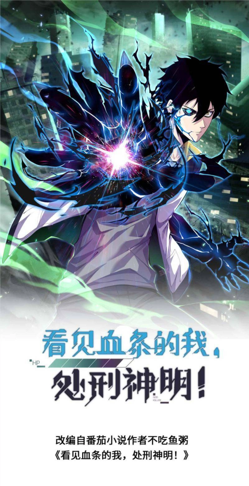 Ta, Người Chỉ Cần Nhìn Thấy Thanh Máu, Có Thể Trừng Phạt Thần Linh Chapter 52 - 1