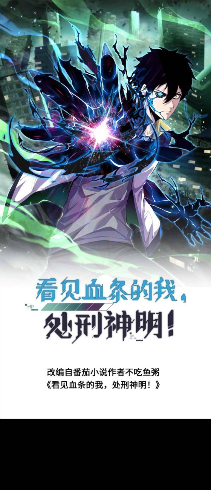 Ta, Người Chỉ Cần Nhìn Thấy Thanh Máu, Có Thể Trừng Phạt Thần Linh Chapter 57 - 1