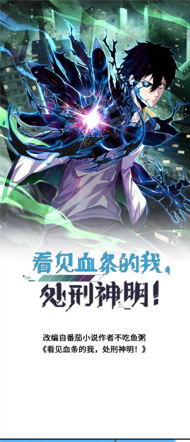 Ta, Người Chỉ Cần Nhìn Thấy Thanh Máu, Có Thể Trừng Phạt Thần Linh Chapter 58 - 1