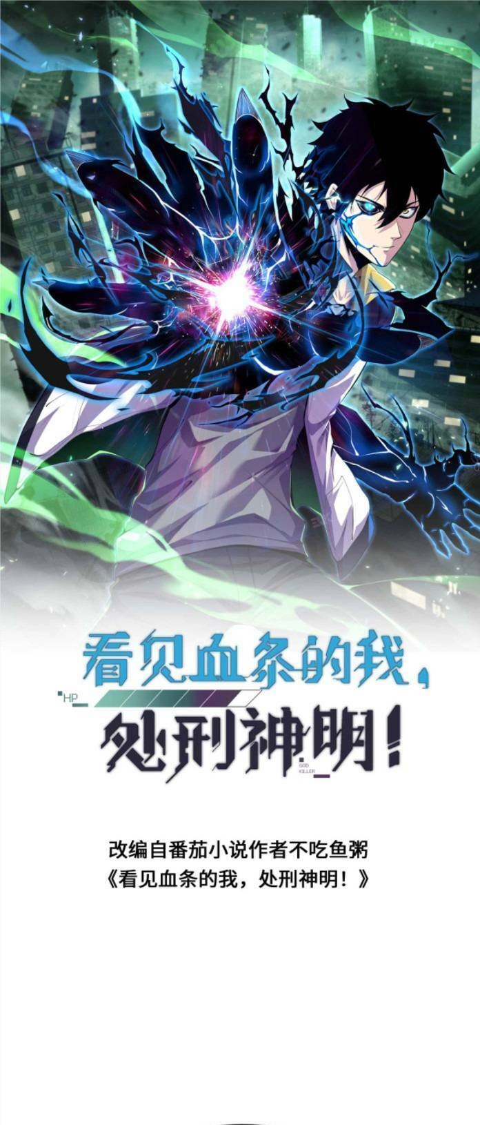 Ta, Người Chỉ Cần Nhìn Thấy Thanh Máu, Có Thể Trừng Phạt Thần Linh Chapter 61 - 1