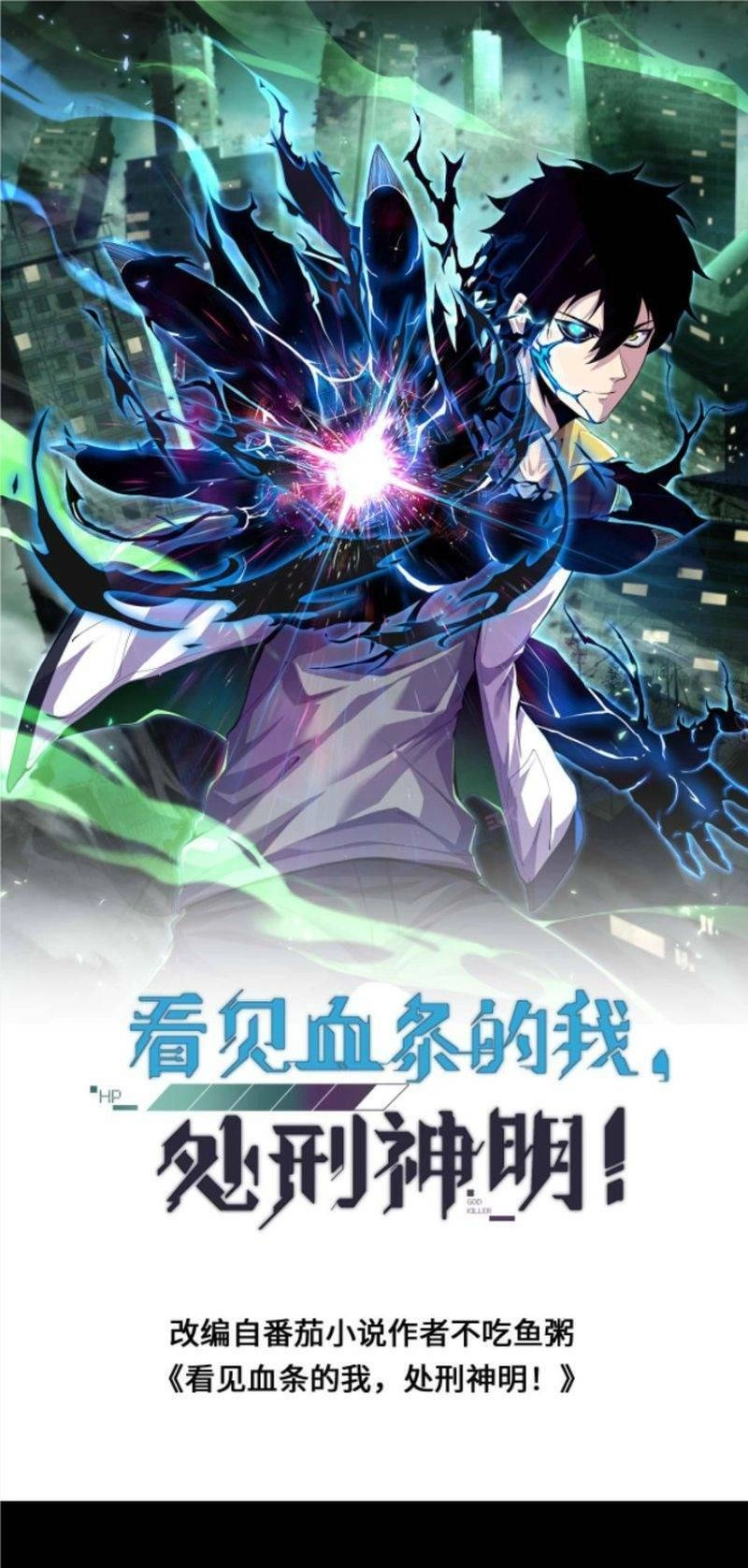 Ta, Người Chỉ Cần Nhìn Thấy Thanh Máu, Có Thể Trừng Phạt Thần Linh Chapter 64 - 1