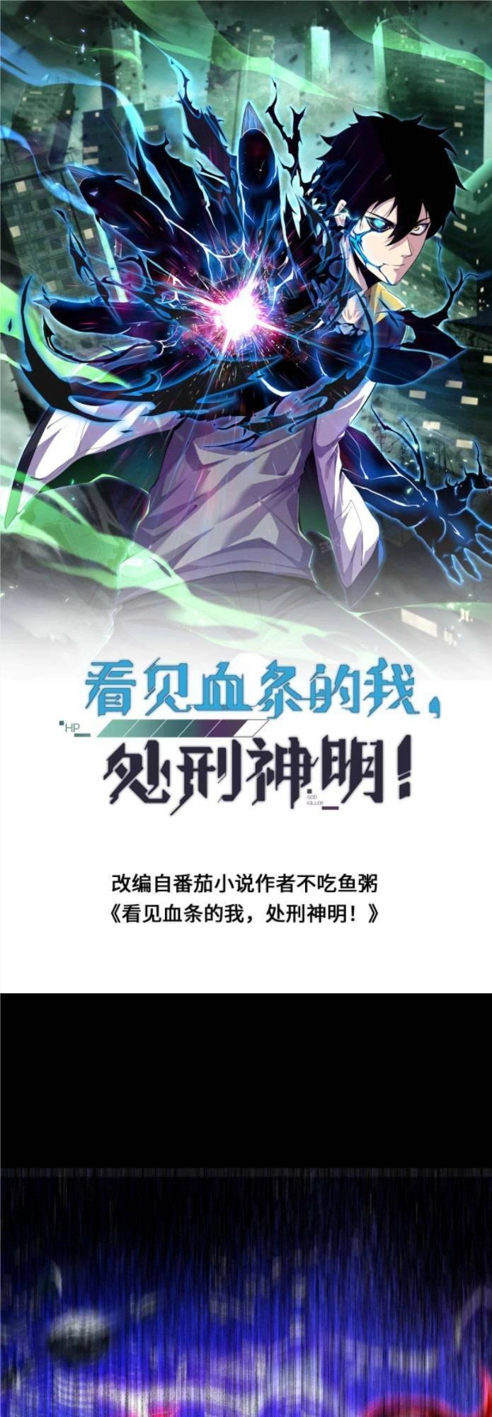 Ta, Người Chỉ Cần Nhìn Thấy Thanh Máu, Có Thể Trừng Phạt Thần Linh Chapter 65 - 1