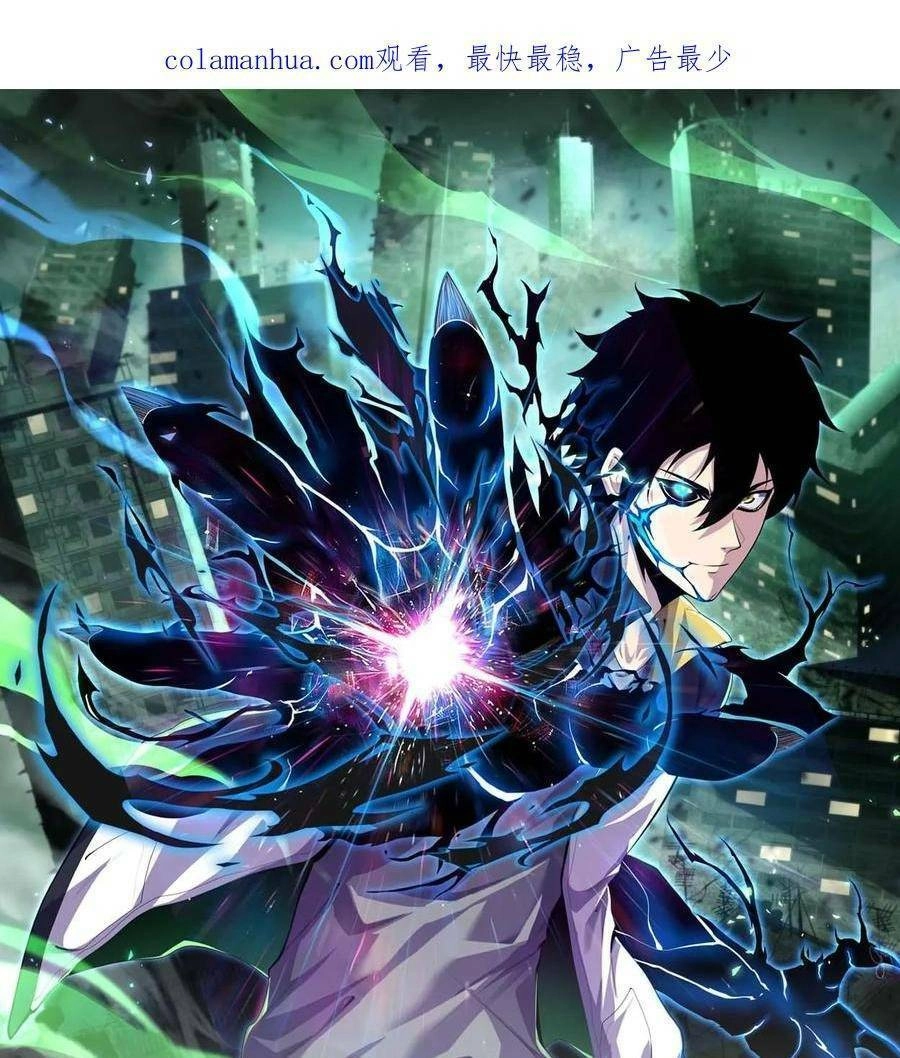 Ta, Người Chỉ Cần Nhìn Thấy Thanh Máu, Có Thể Trừng Phạt Thần Linh Chapter 69 - 1