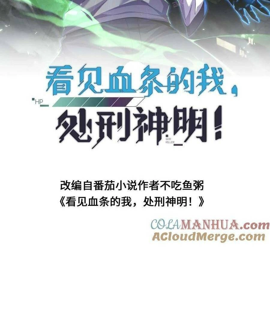 Ta, Người Chỉ Cần Nhìn Thấy Thanh Máu, Có Thể Trừng Phạt Thần Linh Chapter 69 - 2