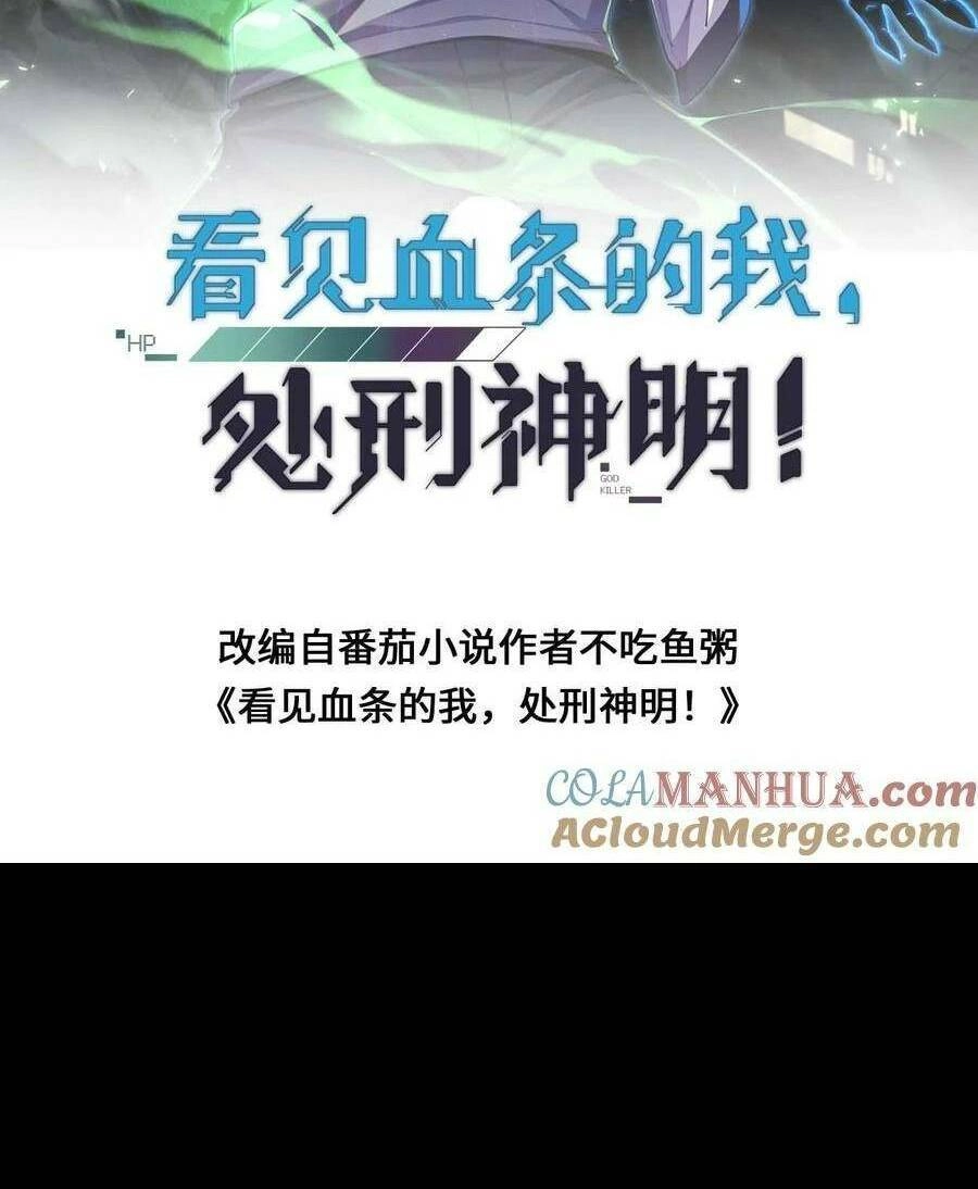 Ta, Người Chỉ Cần Nhìn Thấy Thanh Máu, Có Thể Trừng Phạt Thần Linh Chapter 70 - 2