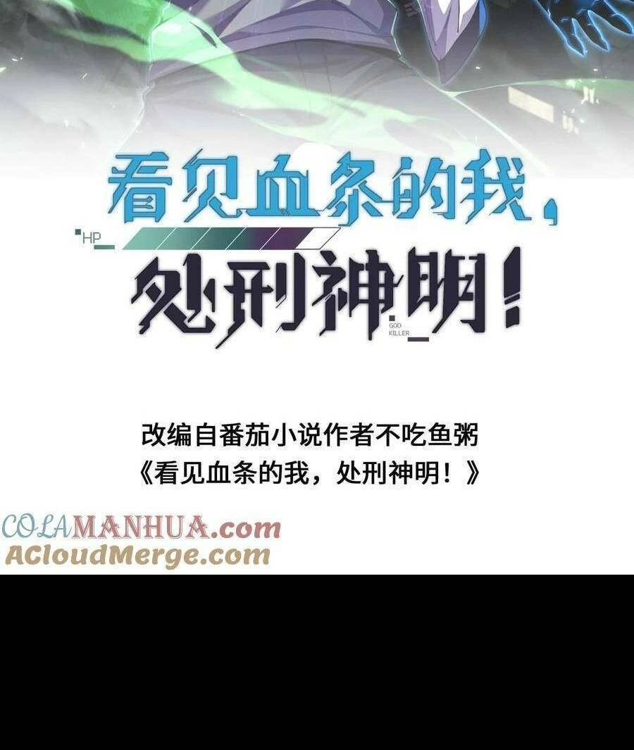 Ta, Người Chỉ Cần Nhìn Thấy Thanh Máu, Có Thể Trừng Phạt Thần Linh Chapter 71 - 2