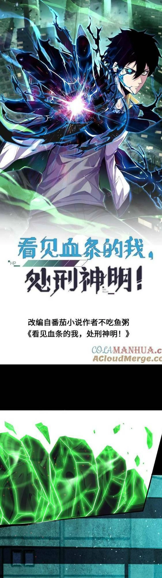 Ta, Người Chỉ Cần Nhìn Thấy Thanh Máu, Có Thể Trừng Phạt Thần Linh Chapter 72 - 1