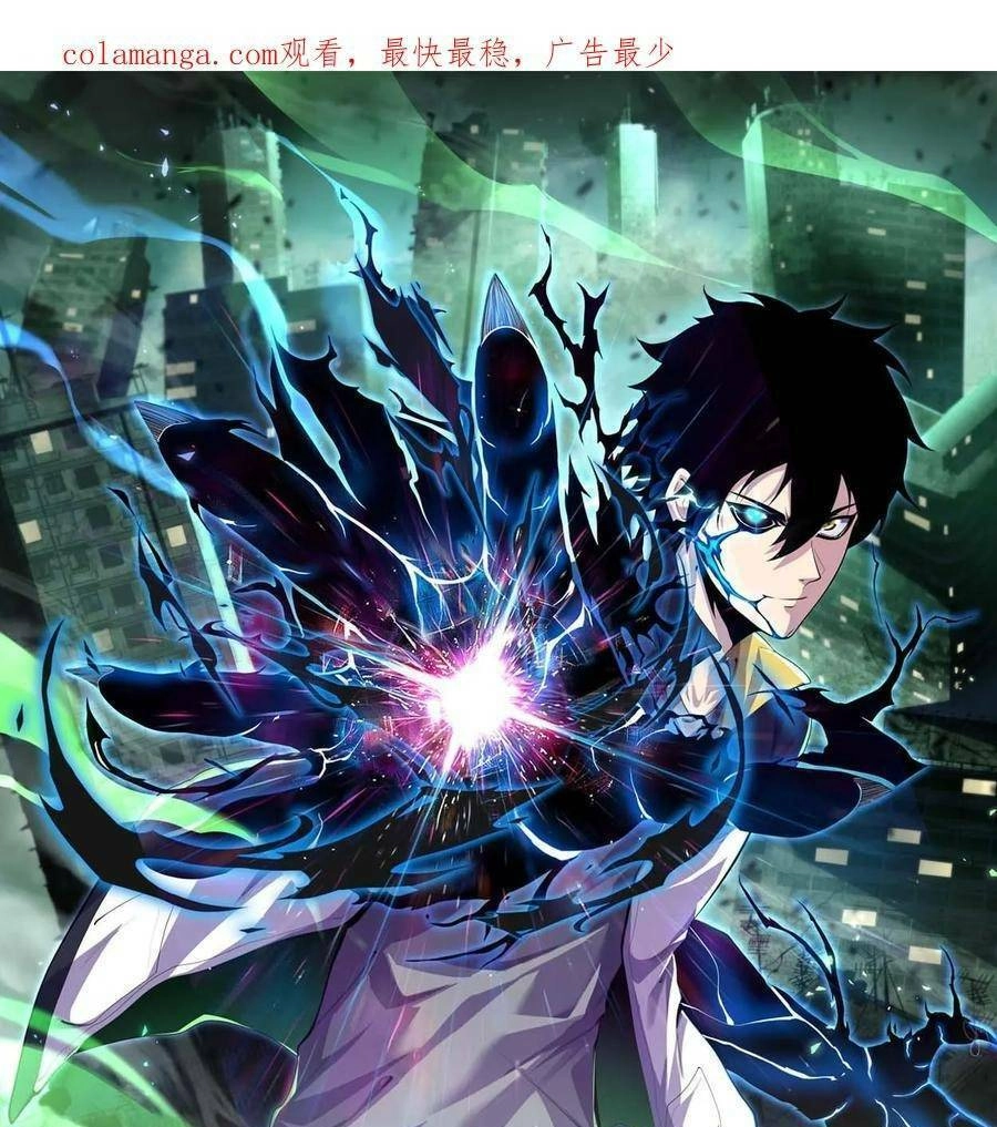 Ta, Người Chỉ Cần Nhìn Thấy Thanh Máu, Có Thể Trừng Phạt Thần Linh Chapter 73 - 1